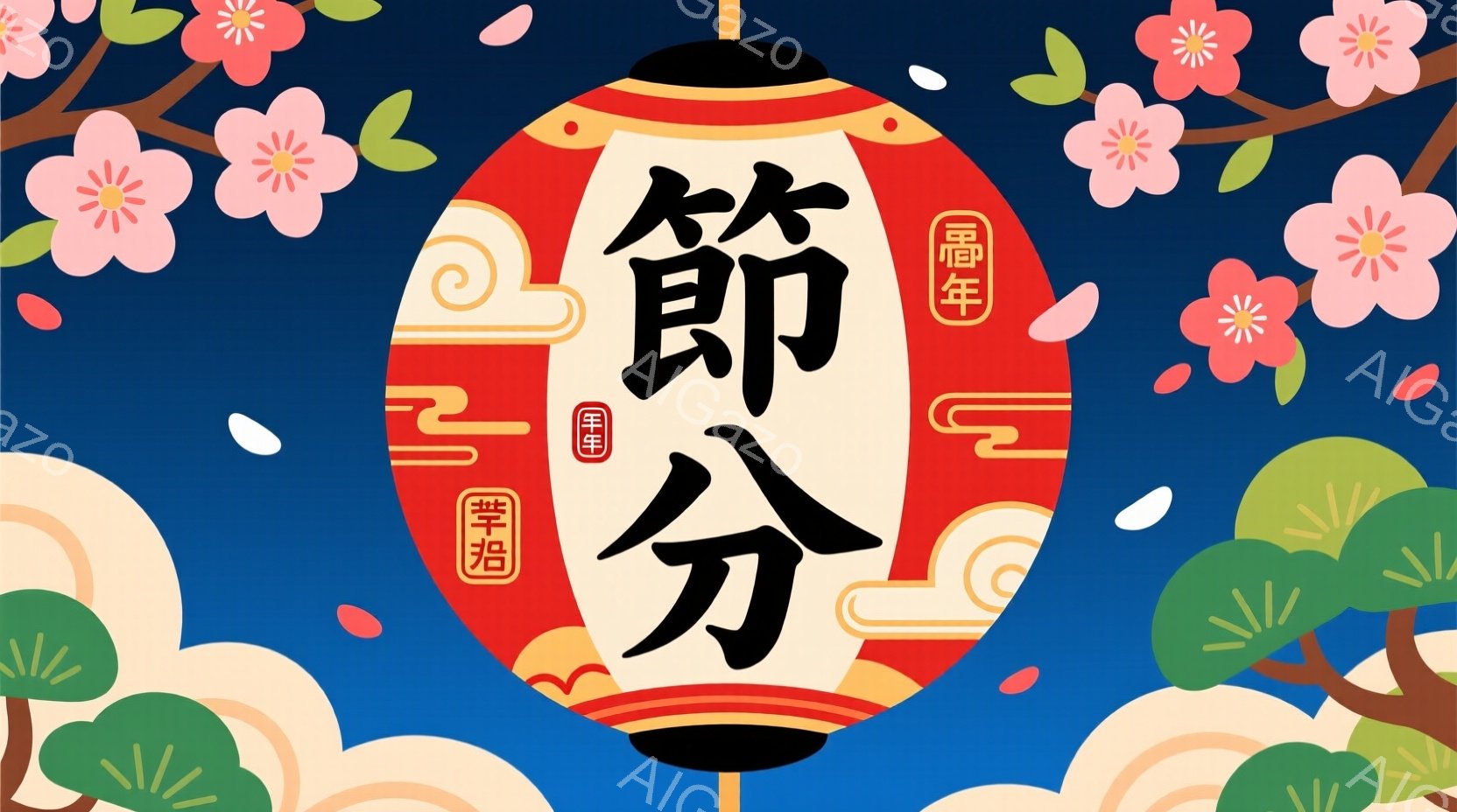 青色の背景に、大きな赤い提灯が中央に配置されています。提灯には白で「積分」という漢字が書かれており、周囲にはピンク色の桜の花と緑色の葉が散りばめられています。全体的に明るく、春らしい、お祝いの雰囲気を感じさせます。