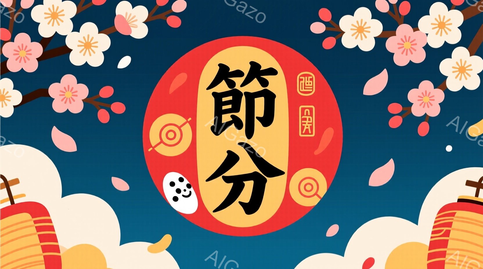 鮮やかな青色の背景に、大きな赤い円形の背景があり、その中に「御分」という漢字が力強く書かれています。背景には、桜の花が舞い散り、左右には日本の伝統的な提灯が配置されており、お祭りや祝い事の雰囲気を醸し出しています。全体的に明るく華やかな印象で、春の訪れを感じさせるデザインです。