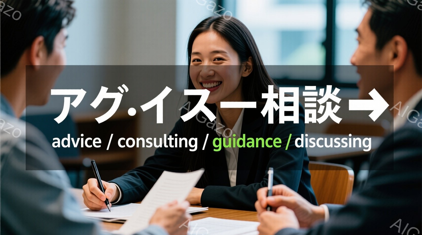 一人の女性が明るい笑顔で会議に参加しており、紺色のジャケットと白いシャツを着ています。彼女は書類を見ながら、自信を持って何かを説明しているようです。背景には他の参加者の肩が見え、室内はビジネスシーンを - AI生成フリー素材