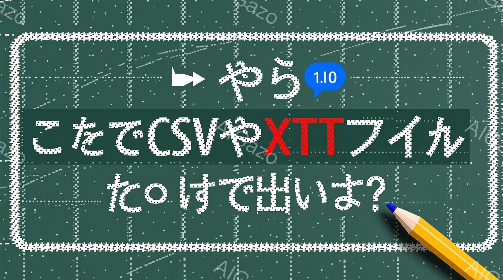 This is an image featuring a handwritten note on a piece of paper placed on a grid. The text in Japanese appears to be a mathematical expression related to a series or sequence. There is also a digital interface graphic overlaid on the image, showing what looks like a computer program with icons for a chat or messaging system and a button indicating "10" at the bottom right corner. The overall impression suggests a blend of traditional handwriting with modern digital elements, possibly representing an educational or work setting where technology is being used alongside more traditional methods, such as writing on paper.