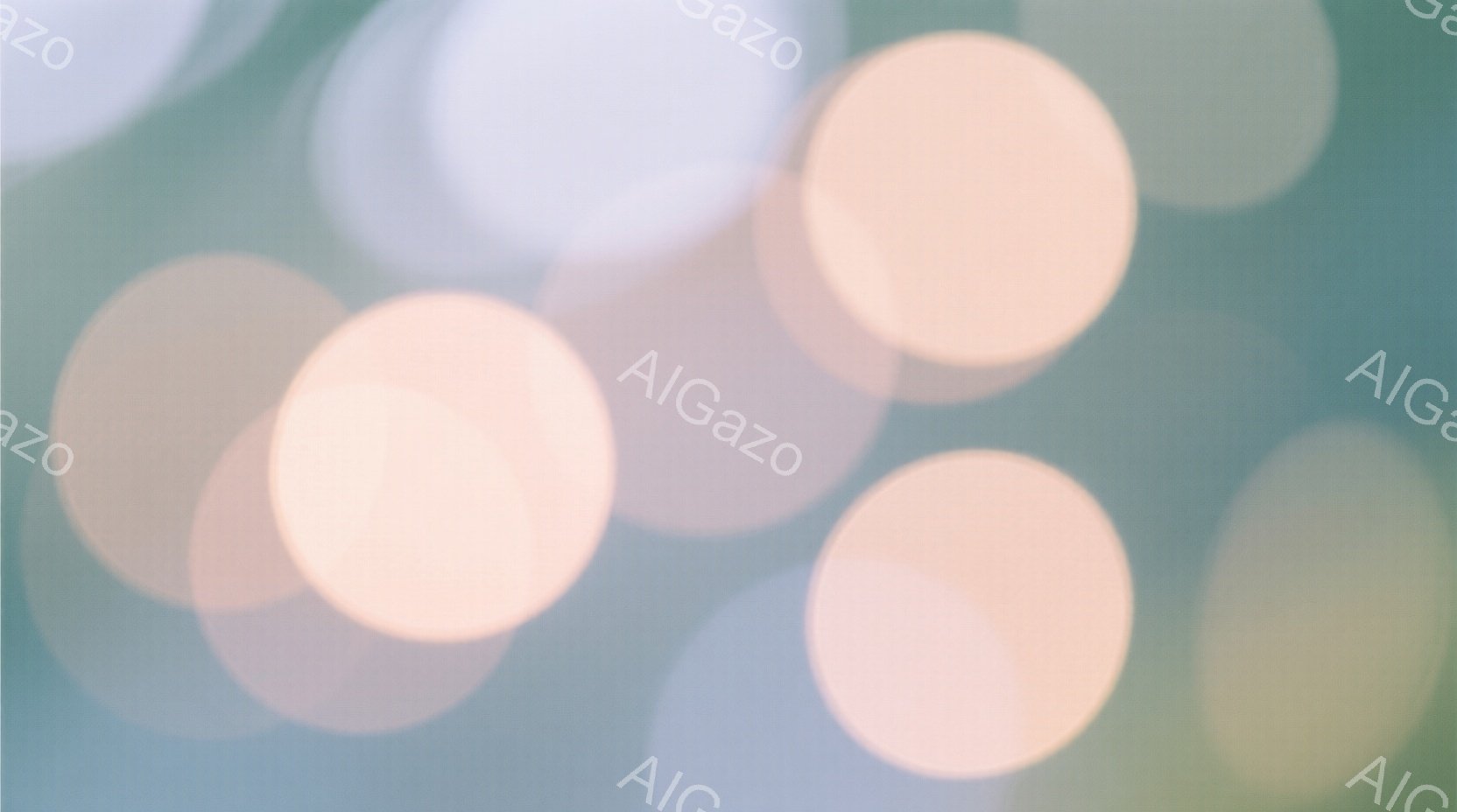 ぼやけた光の球体が、青緑色の背景に浮かび上がっている。これらの球体は、焦点が合っていないため、形が曖昧で、まるで夢の中の光のようである。全体的に柔らかく幻想的な雰囲気を醸し出しており、どこか懐かしい感情を呼び起こす。